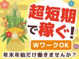シンテイ警備株式会社 錦糸町支社 浅草(東武・都営・メトロ)・浅草(つくばＥＸＰ)・浅草橋(15)エリア/A3203200119のアルバイト写真