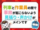 シンテイ警備株式会社 池袋支社 新高島平・西高島平・蓮根(28)エリア/A3203200108のアルバイト写真