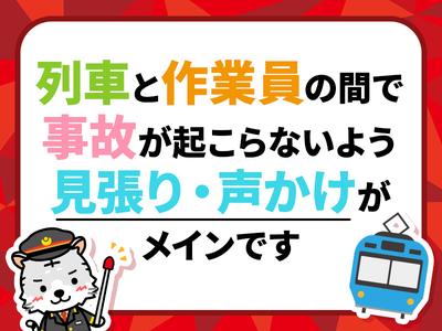 シンテイ警備株式会社 池袋支社 新高島平・西高島平・蓮根(28)エリア/A3203200108のアルバイト写真