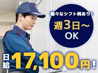 シンテイ警備株式会社 新宿中央支社 下落合4エリア/A3203200107のフリーアピール、みんなの声