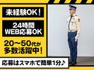 シンテイ警備株式会社 六本木支社 飯田橋(19)エリア/A3203200117のアルバイト写真
