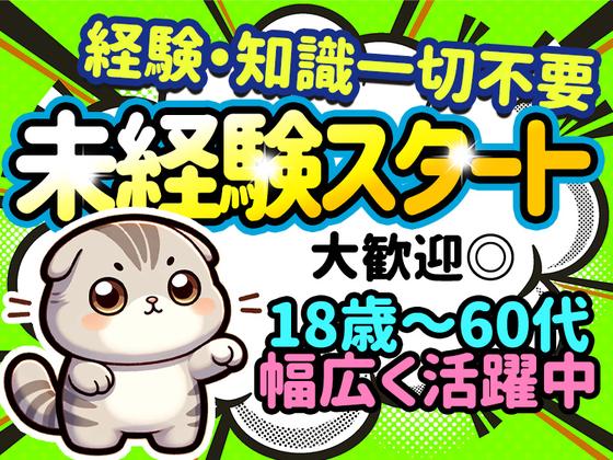 シンテイ警備株式会社 池袋支社 新日本橋・人形町・日本橋(東京)(東京ビッグサイト)/A3203200108のアルバイト写真