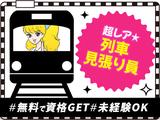 シンテイ警備株式会社 池袋支社 新高島平・西高島平・蓮根(25)エリア/A3203200108のアルバイト写真
