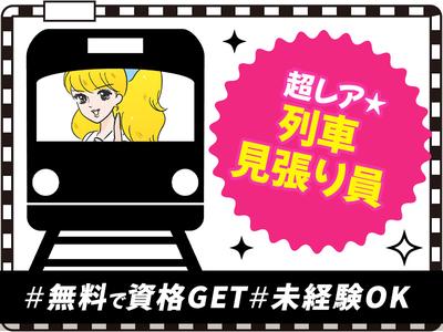 シンテイ警備株式会社 池袋支社 新高島平・西高島平・蓮根(25)エリア/A3203200108のアルバイト写真