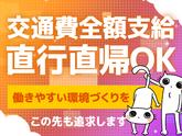 シンテイ警備株式会社 錦糸町支社 大手町(東京)・神田(東京)・内幸町(15)エリア/A3203200119のアルバイト写真