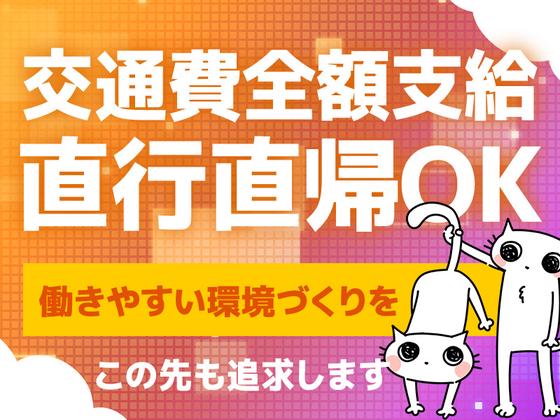 シンテイ警備株式会社 錦糸町支社 大手町(東京)・神田(東京)・内幸町(15)エリア/A3203200119のアルバイト写真
