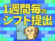 シンテイ警備株式会社 八王子支社 八王子みなみ野(3)エリア/A3203200136のアルバイト写真2