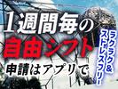 シンテイ警備株式会社 松戸支社 上野御徒町(16)エリア/A3203200113のアルバイト写真