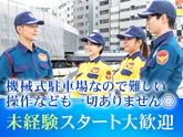 シンテイ警備株式会社 新橋支社 船堀・一之江・瑞江(31)エリア/A3203200143のアルバイト写真