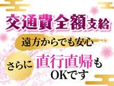 シンテイ警備株式会社 新宿支社 横浜(18)エリア/A3203200140のアルバイト写真