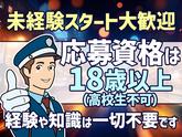 シンテイ警備株式会社 町田支社 大和(神奈川)・南林間・中央林間(38)エリア/A3203200109のアルバイト写真