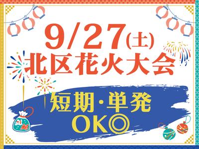 シンテイ警備株式会社 柏営業所 東京(3)エリア/A3203200128のアルバイト