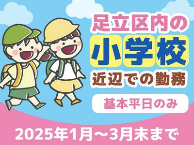 シンテイ警備株式会社 松戸支社 五香(19)エリア/A3203200113のアルバイト