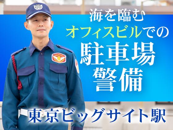 シンテイ警備株式会社 新橋支社 船堀・一之江・瑞江(31)エリア/A3203200143のアルバイト写真