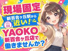 シンテイ警備株式会社 町田支社 入谷(神奈川)・相武台前・座間(40)エリア/A3203200109のアルバイト