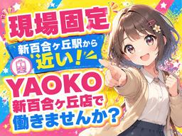 シンテイ警備株式会社 町田支社 入谷(神奈川)・相武台前・座間(40)エリア/A3203200109