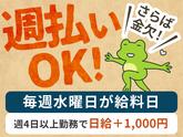 シンテイ警備株式会社 国分寺支社 東高円寺・上井草・久我山(37)エリア/A3203200124のアルバイト写真