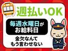シンテイ警備株式会社 池袋支社 新高島平・西高島平・蓮根(28)エリア/A3203200108のアルバイト写真