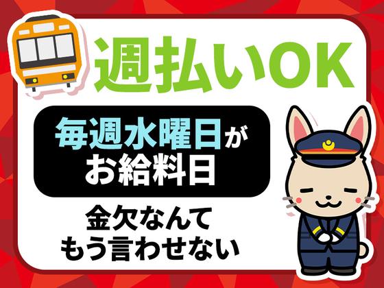 シンテイ警備株式会社 池袋支社 東武練馬・成増・下赤塚(28)エリア/A3203200108のアルバイト写真