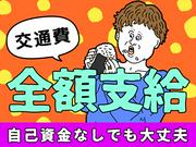 シンテイ警備株式会社 町田支社 相原4エリア/A3203200109のアルバイト写真1