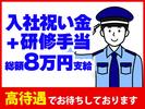 シンテイ警備株式会社 六本木支社 渋谷(10)エリア/A3203200117のアルバイト写真