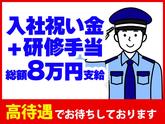 シンテイ警備株式会社 六本木支社 芝公園(10)エリア/A3203200117のアルバイト写真