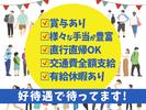 シンテイ警備株式会社 池袋支社 新高島平・西高島平・蓮根(30)エリア/A3203200108のアルバイト写真