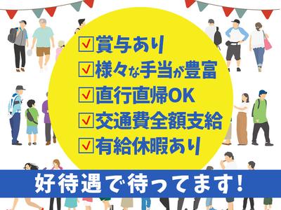 シンテイ警備株式会社 池袋支社 新高島平・西高島平・蓮根(30)エリア/A3203200108のアルバイト写真