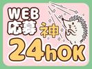 シンテイ警備株式会社 錦糸町支社 上野・京成上野・御徒町(13)エリア/A3203200119のアルバイト写真