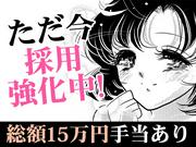 シンテイ警備株式会社 八王子支社 京王稲田堤(5)エリア/A3203200136のアルバイト写真(メイン)