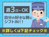シンテイ警備株式会社 六本木支社 都庁前・国立競技場(24)エリア/A3203200117のアルバイト写真