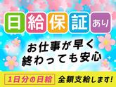 シンテイ警備株式会社 国分寺支社 高幡不動・豊田・日野(東京)(37)エリア/A3203200124のアルバイト写真