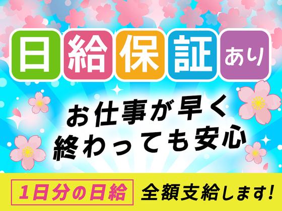 シンテイ警備株式会社 国分寺支社 高幡不動・豊田・日野(東京)(37)エリア/A3203200124のアルバイト写真