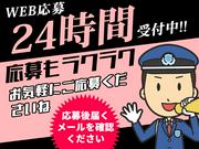 シンテイ警備株式会社 町田支社 玉川学園前(14)エリア/A3203200109のアルバイト写真3