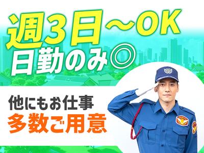 シンテイ警備株式会社 品川支社 新宿・新大久保・高田馬場(13)エリア/A3203200147のアルバイト写真