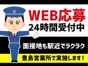 シンテイ警備株式会社 町田支社 喜多見(13)エリア/A3203200109のアルバイト写真3