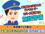 シンテイ警備株式会社 錦糸町支社 葛西・西葛西・船堀(13)エリア/A3203200119のアルバイト写真