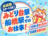 シンテイ警備株式会社 千葉支社 袖ケ浦・長浦(千葉)(2)エリア/A3203200106のアルバイト写真