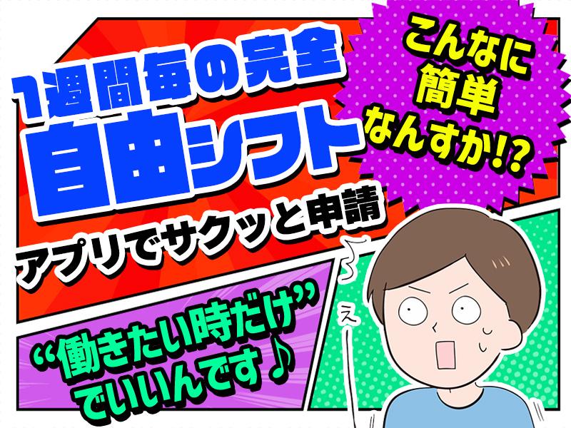 シンテイ警備株式会社 八王子支社 相原(11)エリア/A3203200136の求人画像