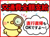 シンテイ警備株式会社 松戸支社 上野・京成上野・御徒町(41)エリア/A3203200113のアルバイト写真