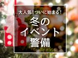 シンテイ警備株式会社 町田支社 南町田グランベリーパーク1エリア/A3203200109のアルバイト写真