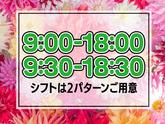 シンテイ警備株式会社 町田支社 南新宿・参宮橋・代々木八幡(41)エリア/A3203200109のアルバイト写真