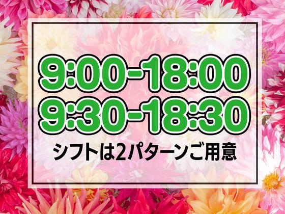 シンテイ警備株式会社 町田支社 南新宿・参宮橋・代々木八幡(41)エリア/A3203200109のアルバイト写真