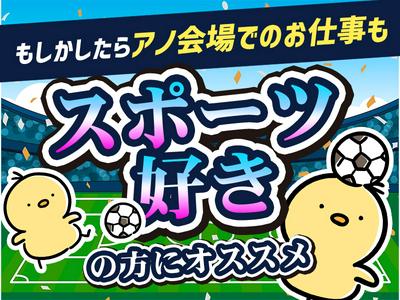 シンテイ警備株式会社 松戸支社 流山おおたかの森(13)エリア/A3203200113のアルバイト