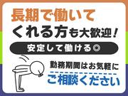 シンテイ警備株式会社 八王子支社 京王多摩センター(11)エリア/A3203200136のアルバイト写真1