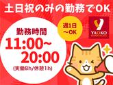 シンテイ警備株式会社 町田支社 多摩センター・聖蹟桜ケ丘・京王永山(39)エリア/A3203200109のアルバイト写真