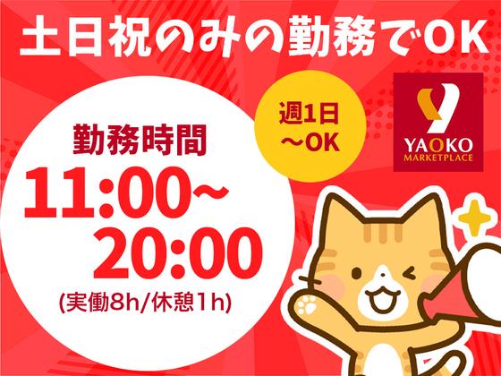 シンテイ警備株式会社 町田支社 多摩センター・聖蹟桜ケ丘・京王永山(39)エリア/A3203200109のアルバイト写真