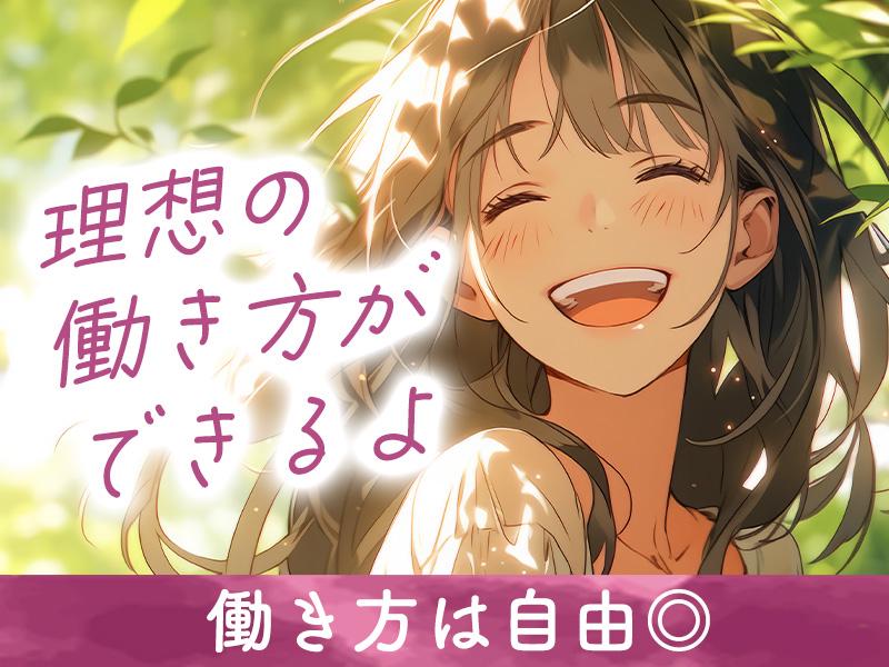 日給UPでより稼ぎやすくなりました！高日給＆高待遇で週1回の勤務...