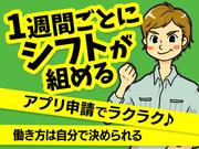 シンテイ警備株式会社 柏営業所 ひたち野うしく(3)エリア/A3203200128のアルバイト写真2