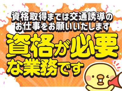 シンテイ警備株式会社 池袋支社 王子神谷・志茂・尾久(24)エリア/A3203200108のアルバイト写真